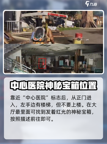 七日世界离岸广场神秘宝箱位置🔥全收集攻略来啦！截图3