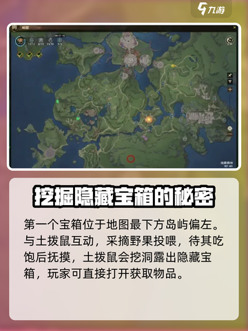 塔瑞斯世界迷雾森林宝箱位置一览介绍截图2