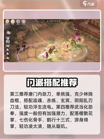 《墨剑江湖》内劲流派玩法🔥一招制胜！💪截图4