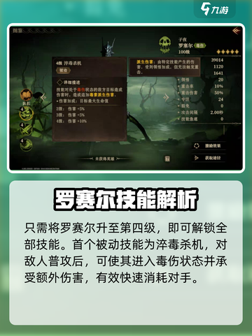 龙息神寂罗赛尔🔥超详细玩法攻略来了！截图3