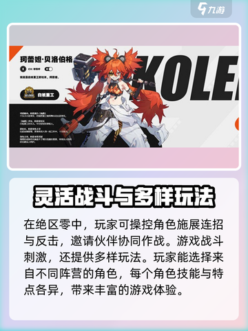 绝区零💥7月4日上线时间🔥开服倒计时🎉截图3
