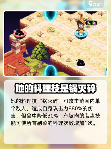 🔥《料理次元》东坡肉强度分析，竟然如此强势！💥截图5
