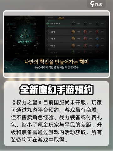 权力之望🔥国服上线时间大曝光！游戏迷必看👇截图2