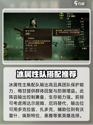 龙息神寂s1配队推荐介绍截图5