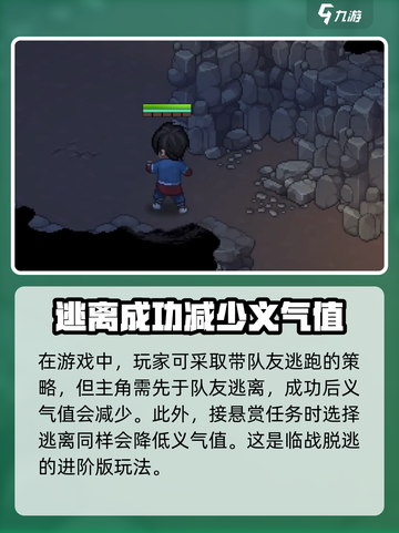 大侠立志传💡义气降低方法曝光！快看👇截图3