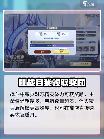 剑与骑士团深渊回廊打法🔥超详细攻略来了！截图4