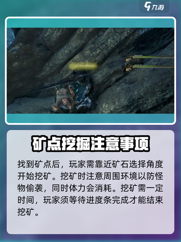 荒野起源挖矿玩法介绍介绍截图3