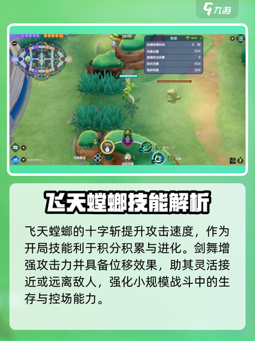 宝可梦大集结螳螂厉害吗介绍截图2