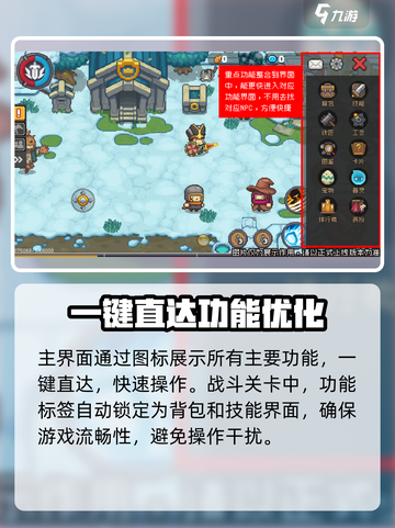 元气骑士前传SS0赛季优化内容介绍截图3