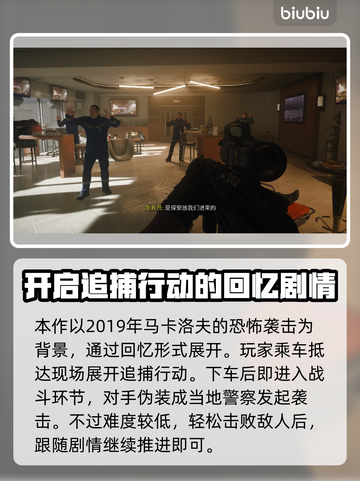 COD现代战争3单人剧情通关攻略💥🔥截图2