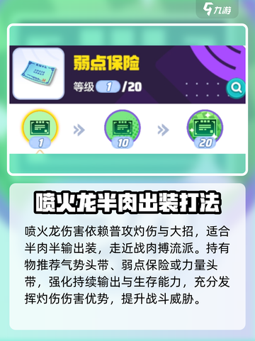 宝可梦大集结🔥喷火龙最强配招技巧分享！截图3
