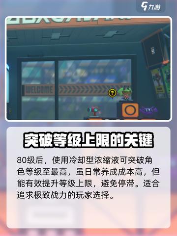 绝区零🔥能量循环液作用大揭秘！玩家必看👇截图5