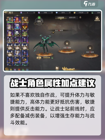 神域纪元战士介绍介绍截图4
