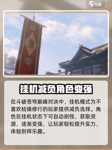 斗破苍穹巅峰对决体验服下载🔗🔥超详细地址分享！截图5