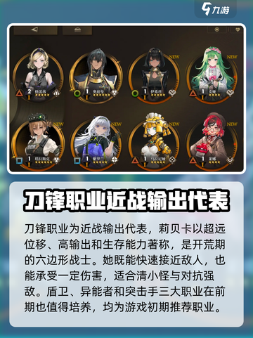异象回声职业有哪些介绍截图4