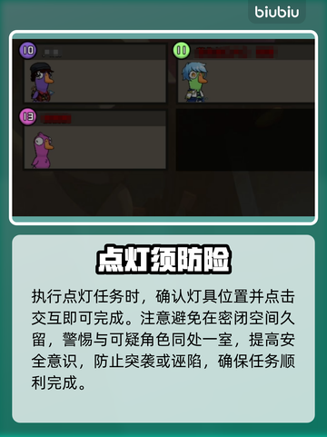 🔥鹅鸭杀点灯神操作！好人必看💡截图4