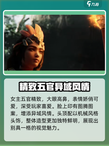 荒野起源角色设定介绍截图3