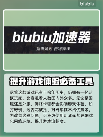 英雄联盟加速器推荐⚡LOL玩家必看🔥截图2