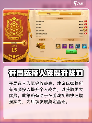 万龙觉醒🔥氪金秘籍大公开！快速上分必备技巧💡截图2