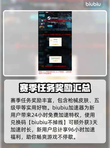 三角洲行动🔥赛季任务奖励大曝光！💎截图4