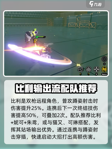 绝区零强攻角色推荐介绍截图3