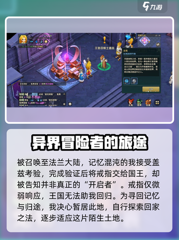 魔力宝贝复兴剧情讲了什么介绍截图2