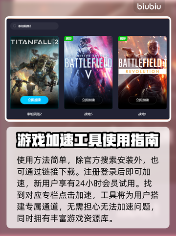 泰坦陨落2闪退？加速器来救场！💥🚀截图4
