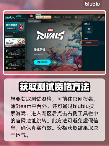 漫威争锋💥测试资格获取攻略来啦！🔥截图3