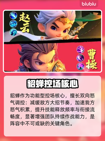 《巨神军师》平民逆袭阵容🔥截图3