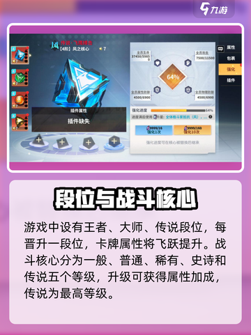 全明星激斗上线时间介绍截图4
