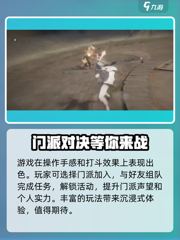异人之下手游开发商是谁介绍截图3