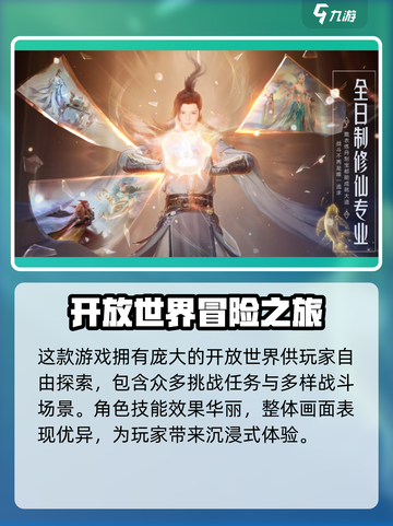 诛仙2手游什么时候上线介绍截图4