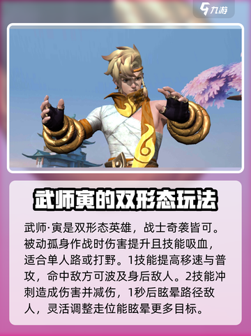 决胜巅峰奇袭英雄有哪些介绍截图5