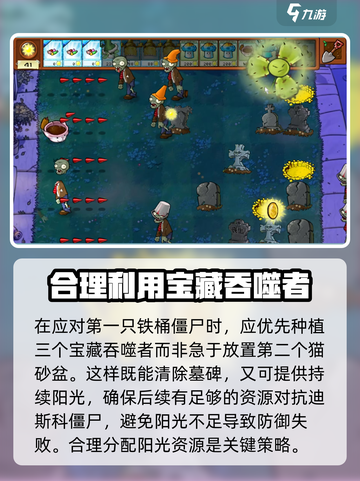 植物大战僵尸消消乐糖果2通关秘籍🔥游戏技巧大公开！截图3