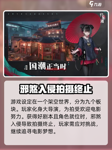 归龙潮是什么风格介绍截图4