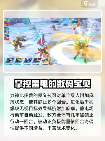 数码宝贝源码力神多比兽🔥超强攻略来了！截图3