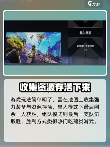 apex英雄手游怎么切换账号介绍截图3
