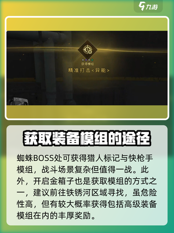 七日世界游戏副本模组掉落点大曝光💥游戏玩家必看！截图3
