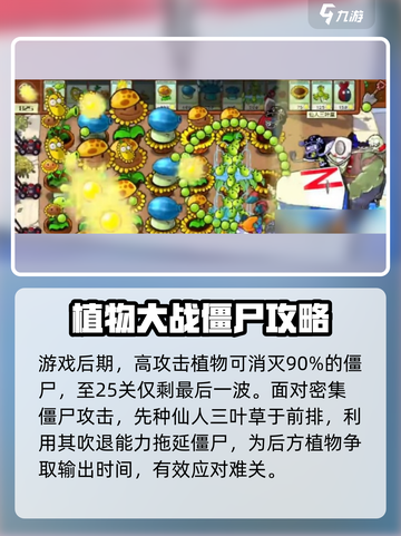 植物大战僵尸3玉米投手怎么获得介绍截图4