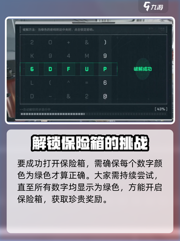 三角洲行动哈夫克列车保险箱在哪介绍截图4