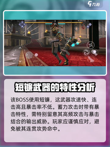 暗影格斗3第六章约兰达怎么打介绍截图3