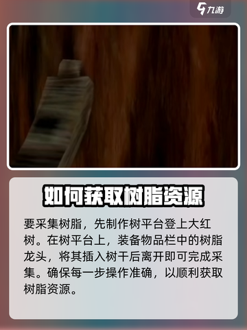 方舟生存进化手游树脂如何获得介绍截图3