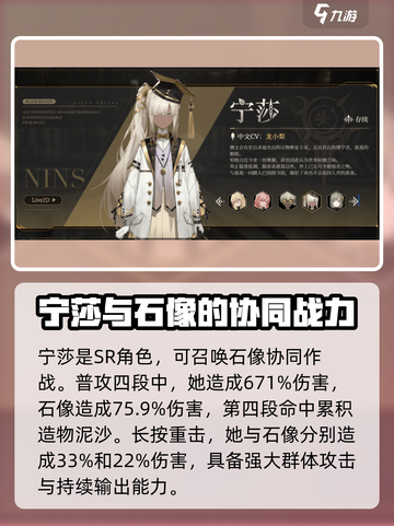 黑色信标sr角色有哪些介绍截图5