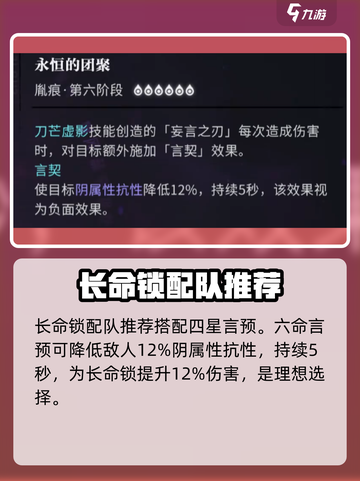 归龙潮长命锁技能加点推荐🔥游戏党必看！截图3