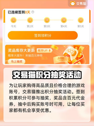 新笑傲江湖手游😎买号就上这些正规平台！截图3