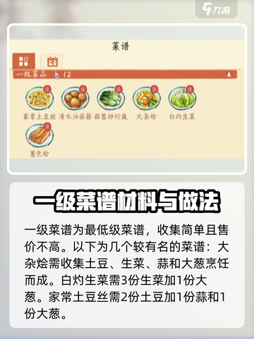 淡墨水云乡菜品研发配方有哪些介绍截图2