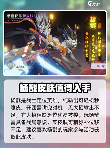 曙光英雄杨戬神行驺吾怎么获得介绍截图4
