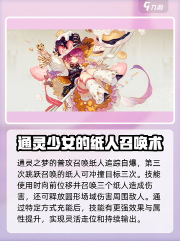 无尽梦回🔥4星梦灵强度排行｜新手必看✨截图3