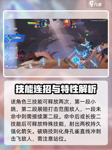 《星之破晓》五星英雄推荐！谁才是最强王者？💥截图6