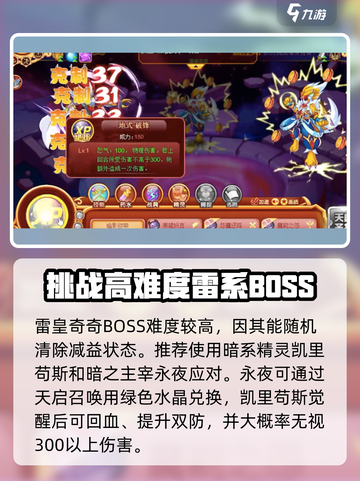 西普大陆手游幻光戈壁怎么过介绍截图3